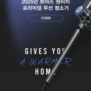 [정품] 2025년 보아스 원터치 무선 청소기