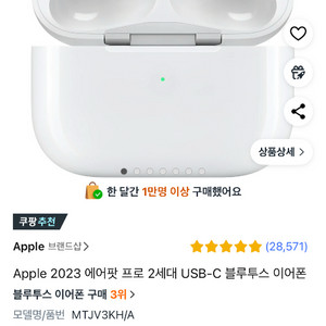 에어팟프로2 C타입