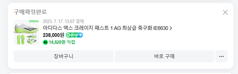 아디다스 엑스 크레이지패스트.1 AG 265축구화--0