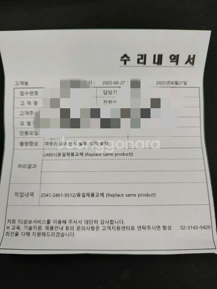 미개봉새제품)로지텍 G502X 게이밍 마우스--5