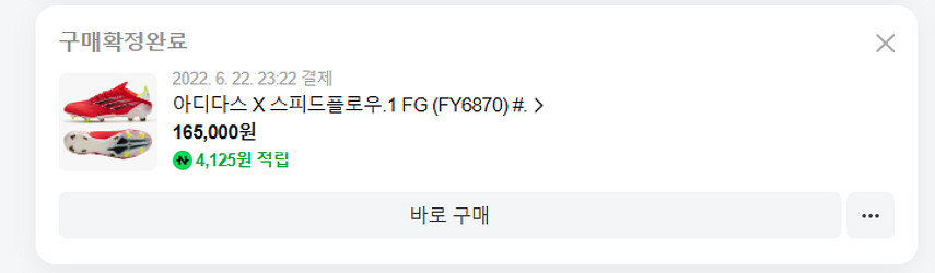 아디다스 X 스피드플로우.1 FG 265 축--0