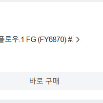 아디다스 X 스피드플로우.1 FG 265 축