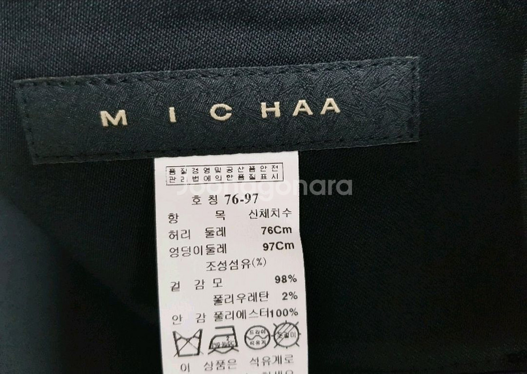 미샤 프리테이지 스커트 55 [새상품]--4