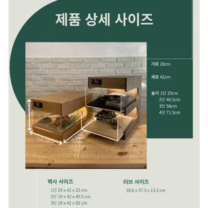 에코브릿지 도마뱀 사육장 팔아요
