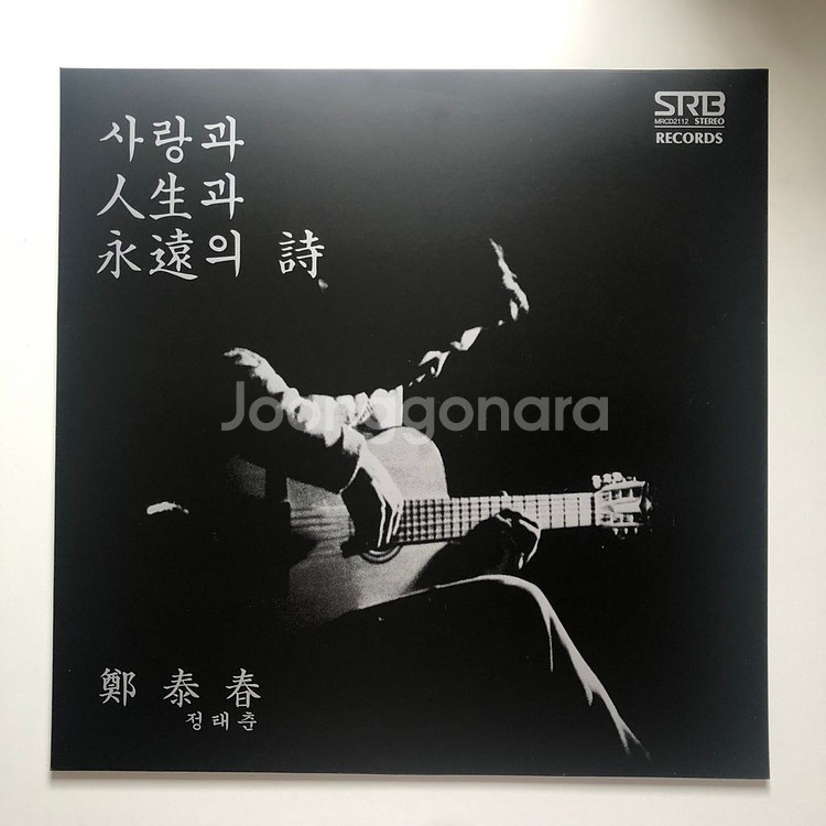 정태춘 2집 엘피--0