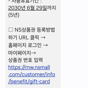 ns상품권