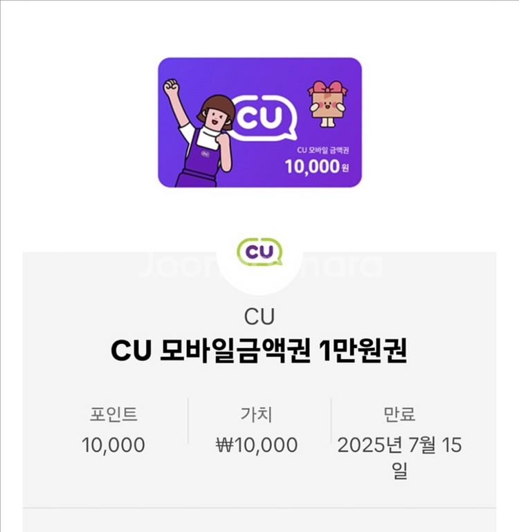 cu 모바일만원권--0