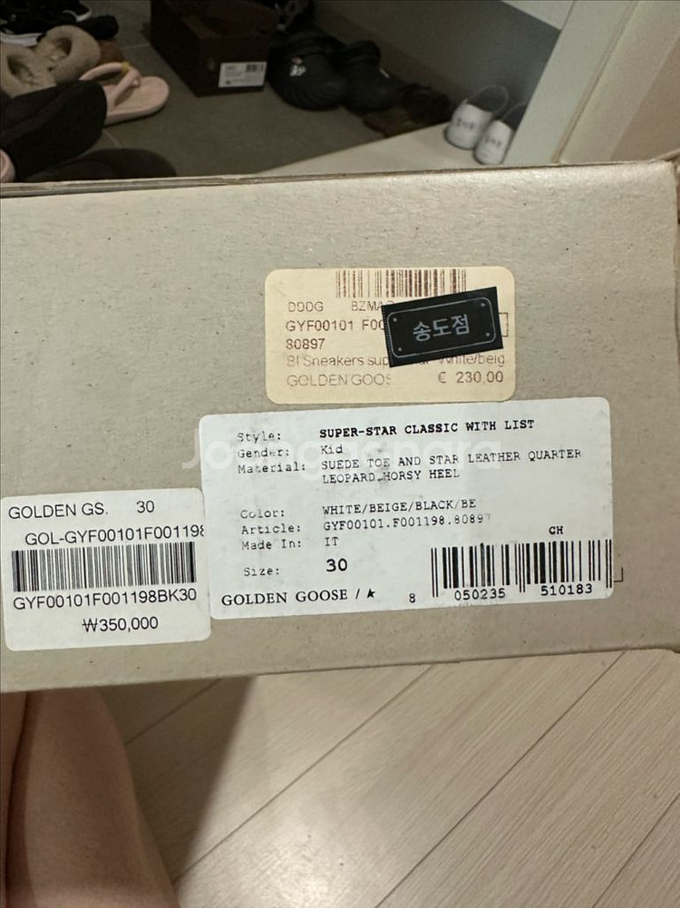 골든구스 키즈 30--8