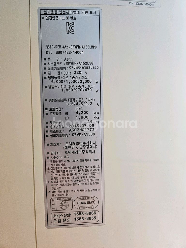 캐리어 립스틱에어컨 PCB 구합니다.--1