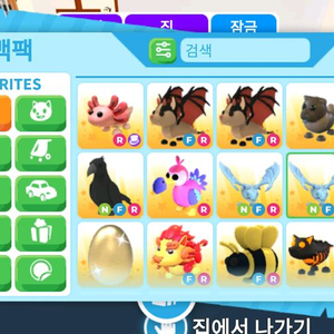 로블록스 입양하세요