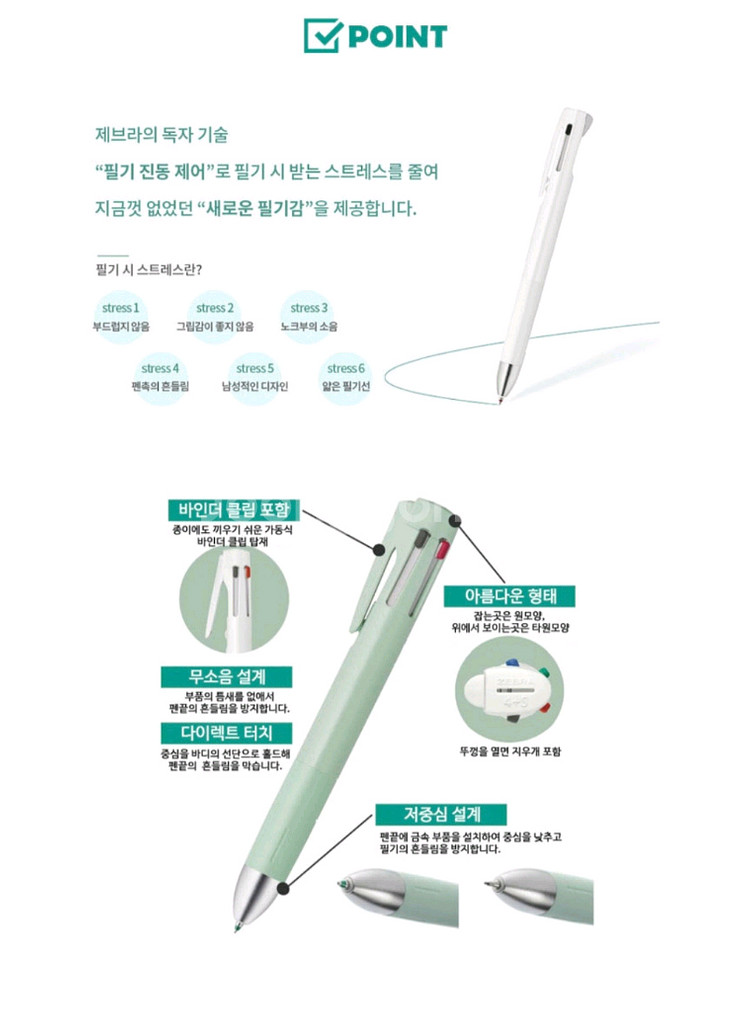 (일괄)볼펜 제브라 블렌 4+s, 2+s 멀티펜 홀더!--1