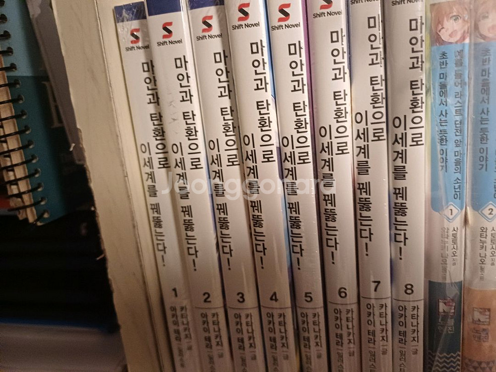 초판 라이트노벨 팝니다.--3