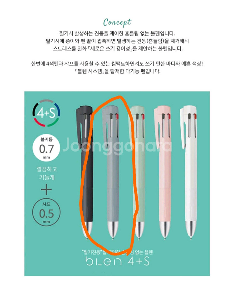 (일괄)볼펜 제브라 블렌 4+s, 2+s 멀티펜 홀더!--0
