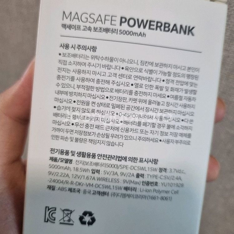 변우석 맥세이프 보조배터리--2