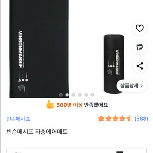 빈슨메시프 자충메트