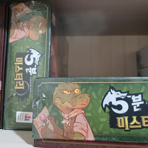 5분 미스터리 보드게임