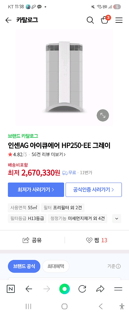 아이큐에어공기청정기--3