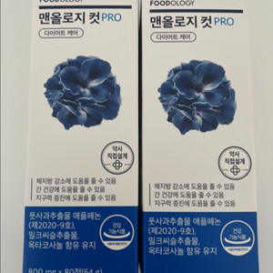 맨올로지컷 프로 80정 새상품 2박스 일괄 판매