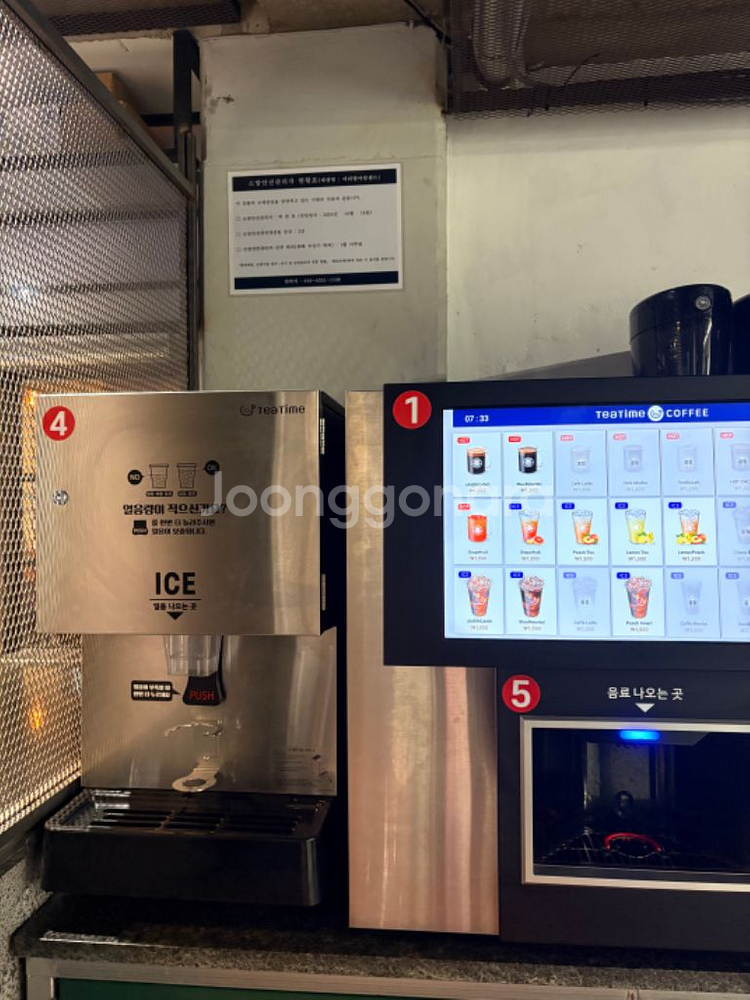 동구전자 티타임 A1 커피 자판기 판매합니다--3