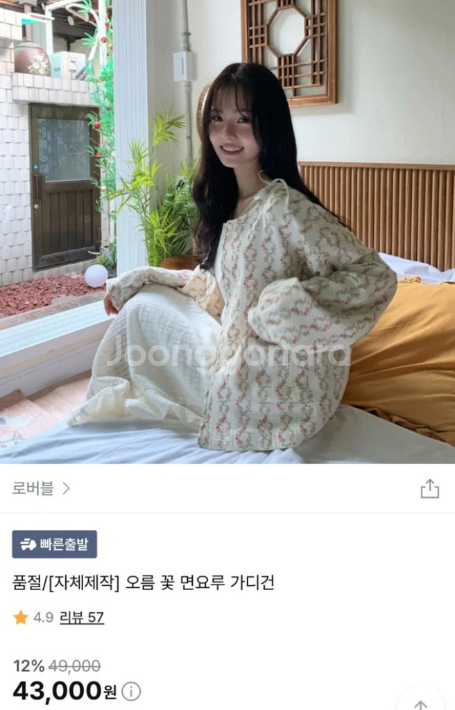 (새상품) 로버블 오름 꽃 면요루 가디건--1