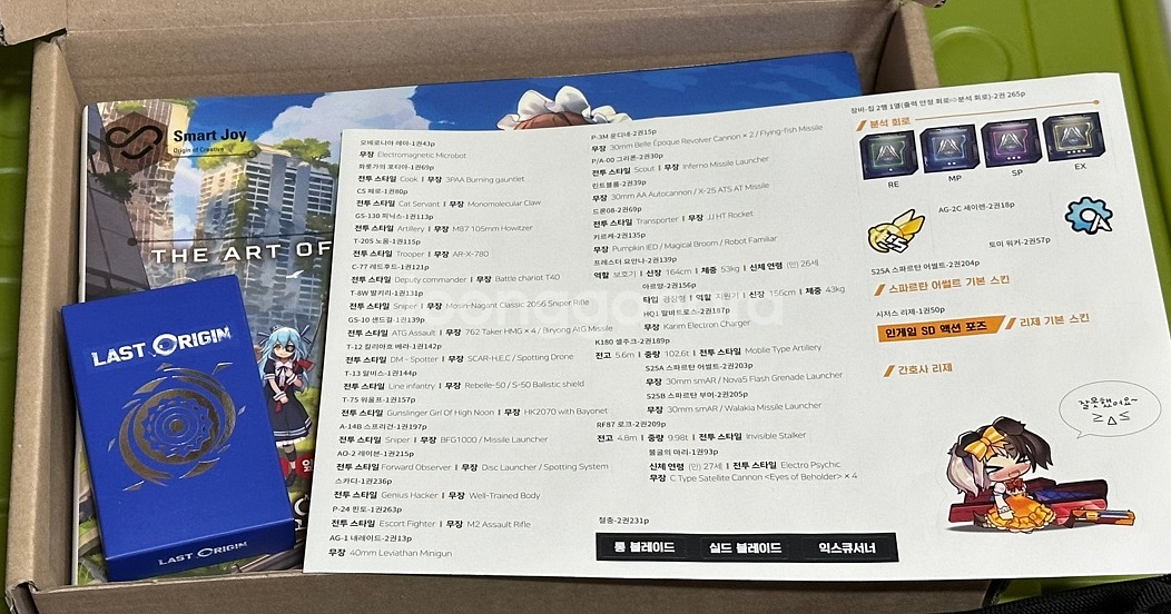 라스트 오리진 아트북 VOL. 1, 2 초회판--1