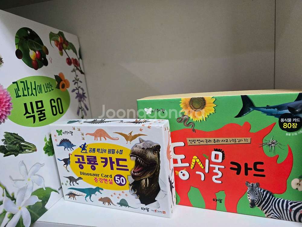 아람 자연관찰 <자연이랑>--3