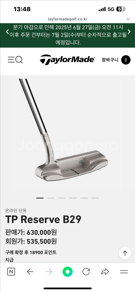 테일러메이드 TP 리저브 B29 퍼터입니다--4
