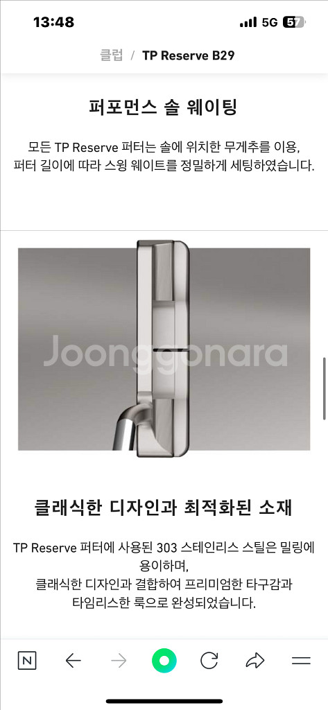 테일러메이드 TP 리저브 B29 퍼터입니다--5