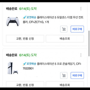 플스5 프로 디지털