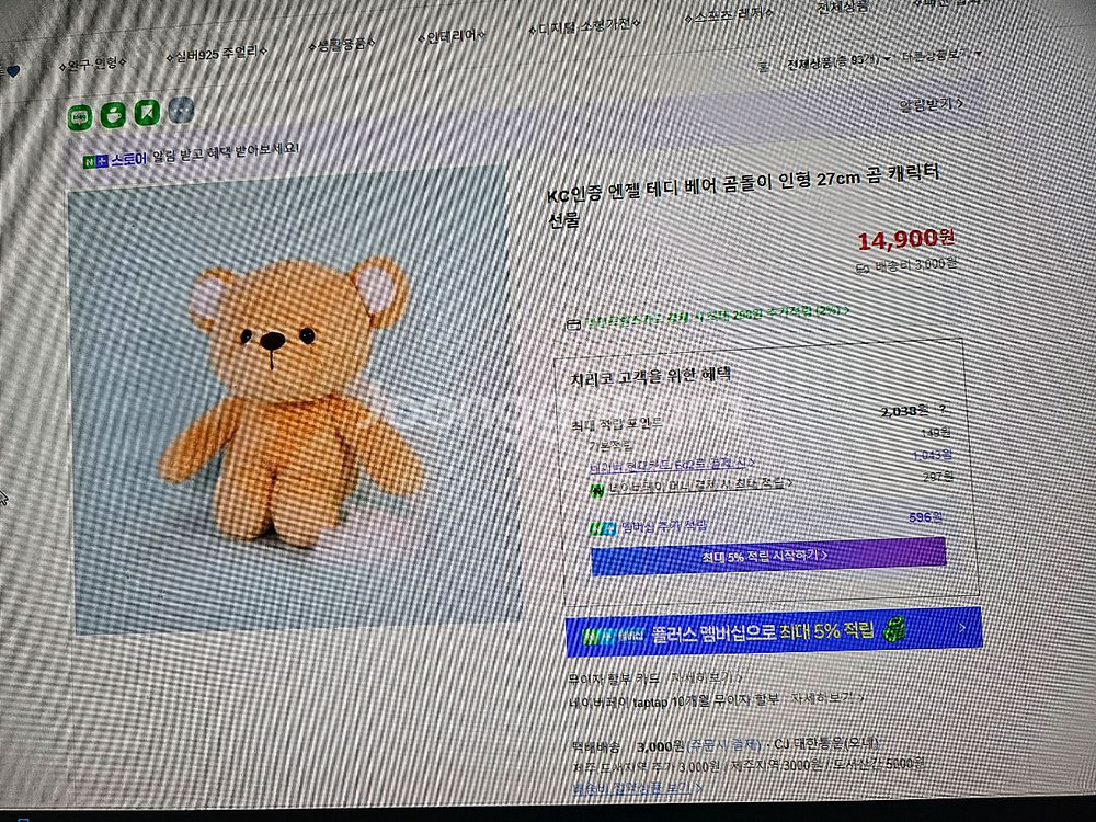 엔젤곰 인형--2