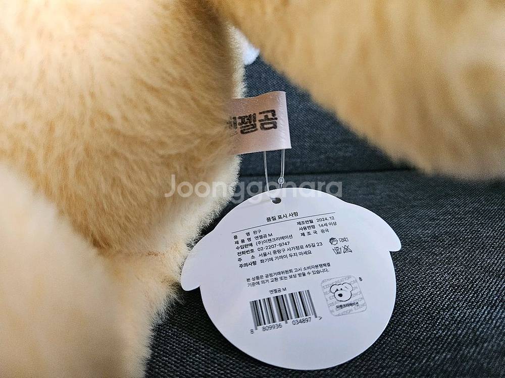 엔젤곰 인형--1