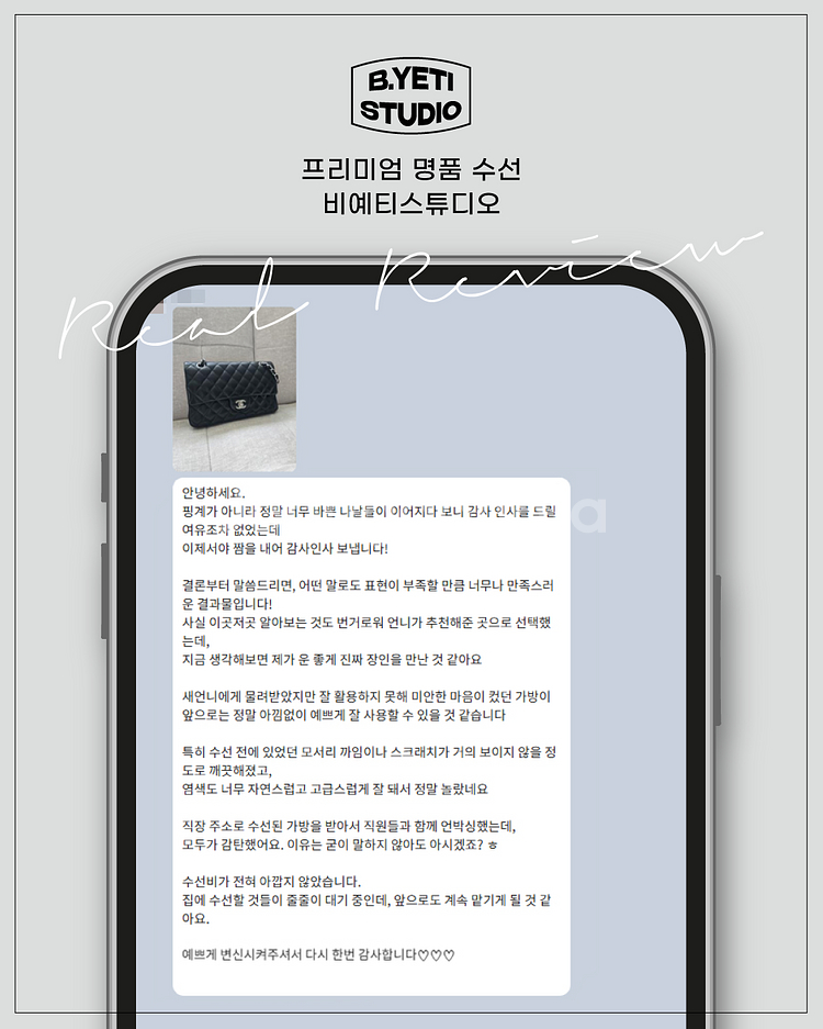 샤넬 클래식 레드→블랙 염색 - 명품가방 수선/염색--1