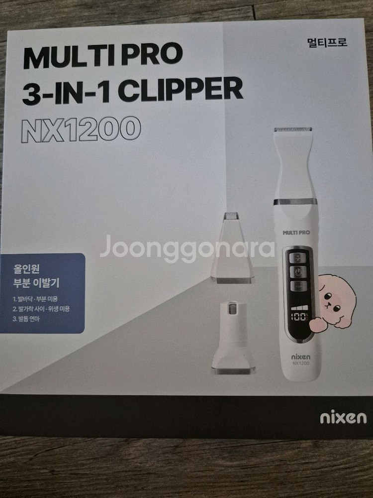 반려견 미용기기--0