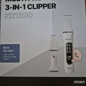 반려견 미용기기
