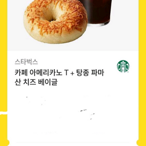 스타벅스 교환권