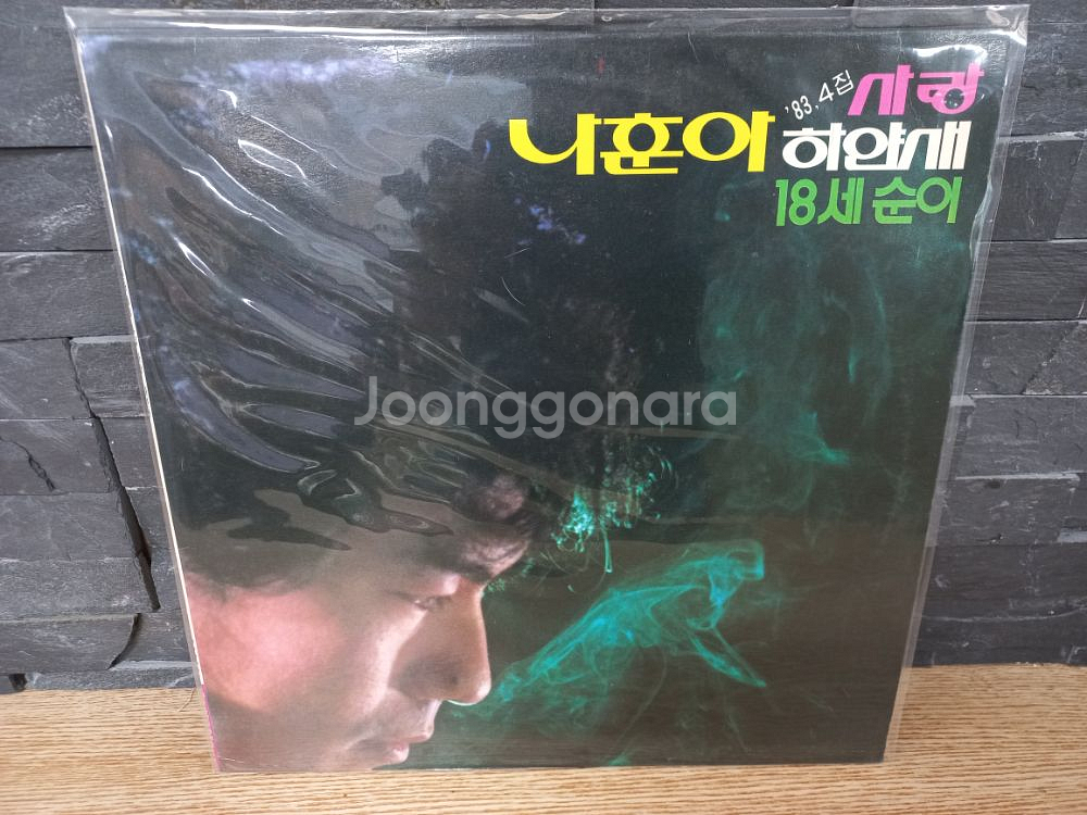 나훈아lp--0