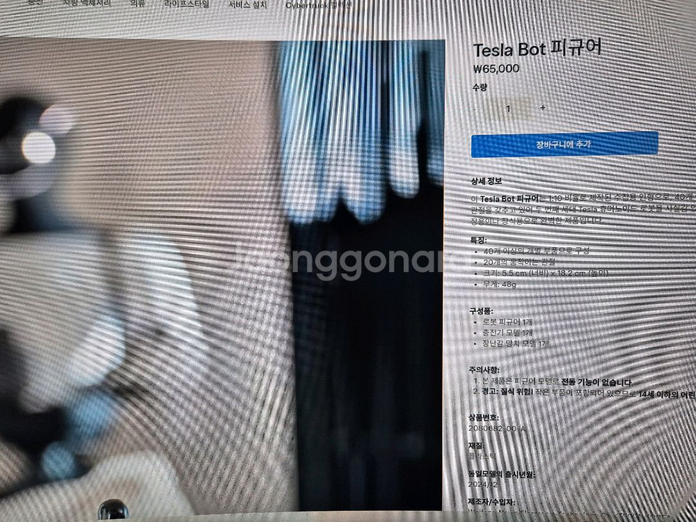 테슬라봇 피규어--2