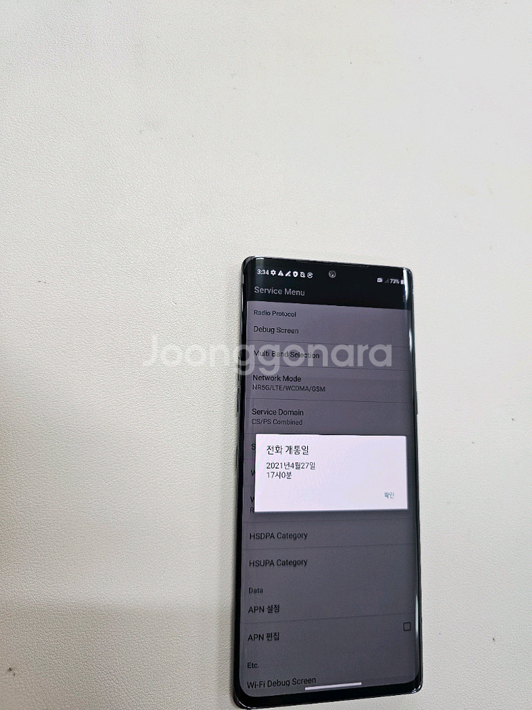 엘지벨벳 그린 128GB 정상공기기--2