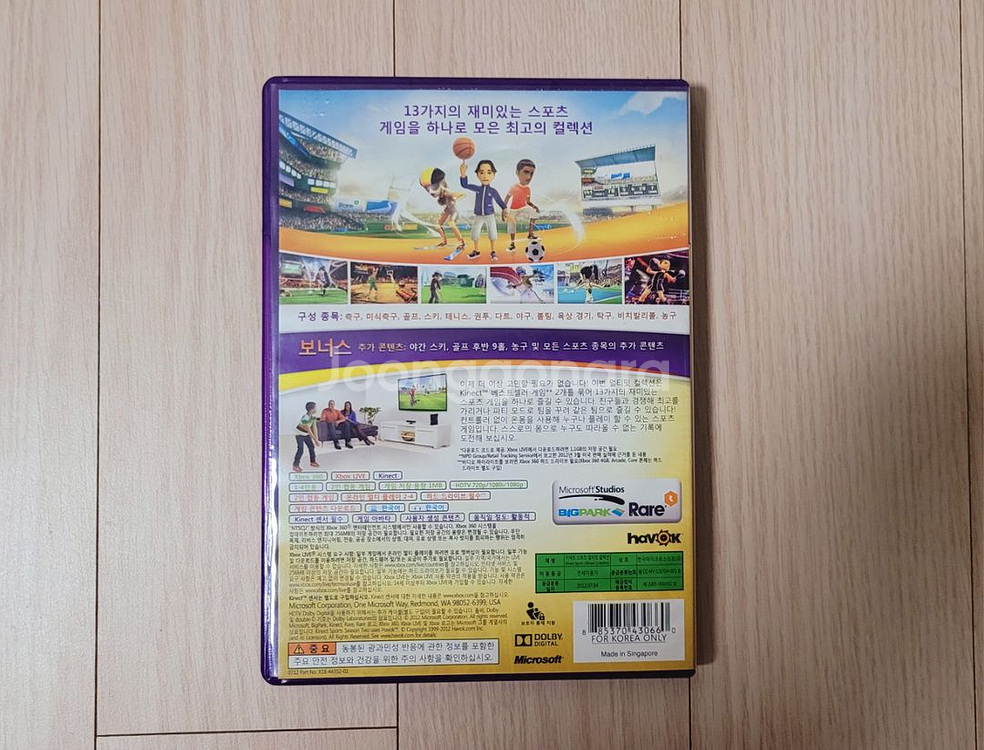 xbox360 키넥트 스포츠1,2 컬렉션 합본 (택포)--1