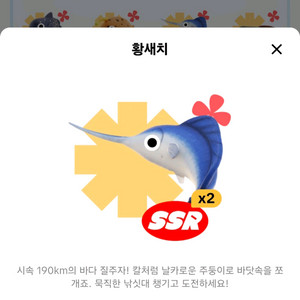 틱톡 개복치 황새치 팝니다