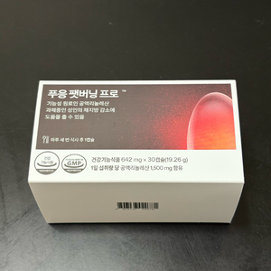 다이어트 푸응 팻버닝 프로 1박스 푸응 마이너스 카페
