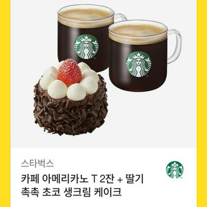 스타벅스 기프티콘