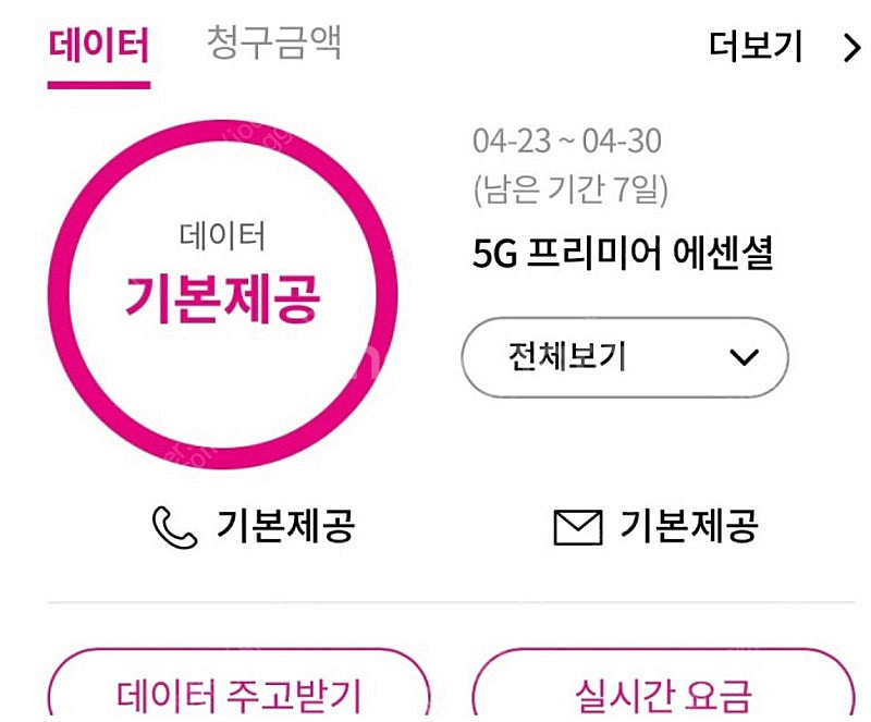 엘지 데이터 판매해요 2기가 일괄이요 빠른거래해요--0