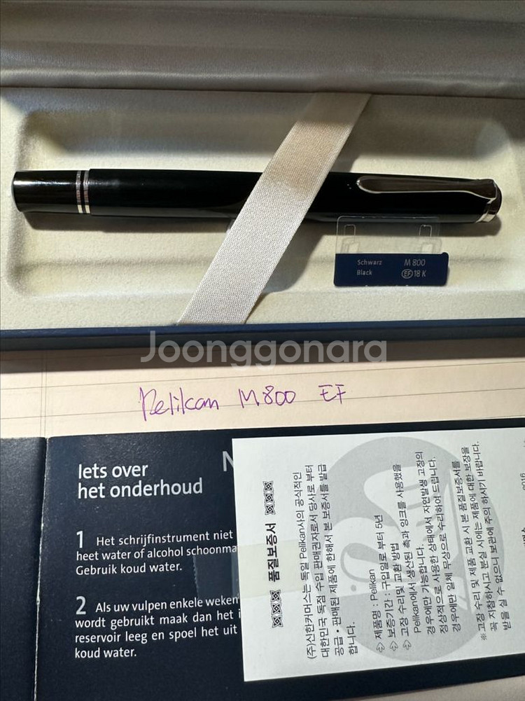 펠리컨 m800(ef)--1
