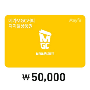 메가MGC커피 5만원권