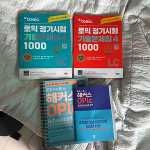 토익 LC/RC, 오픽 교재 팔아요