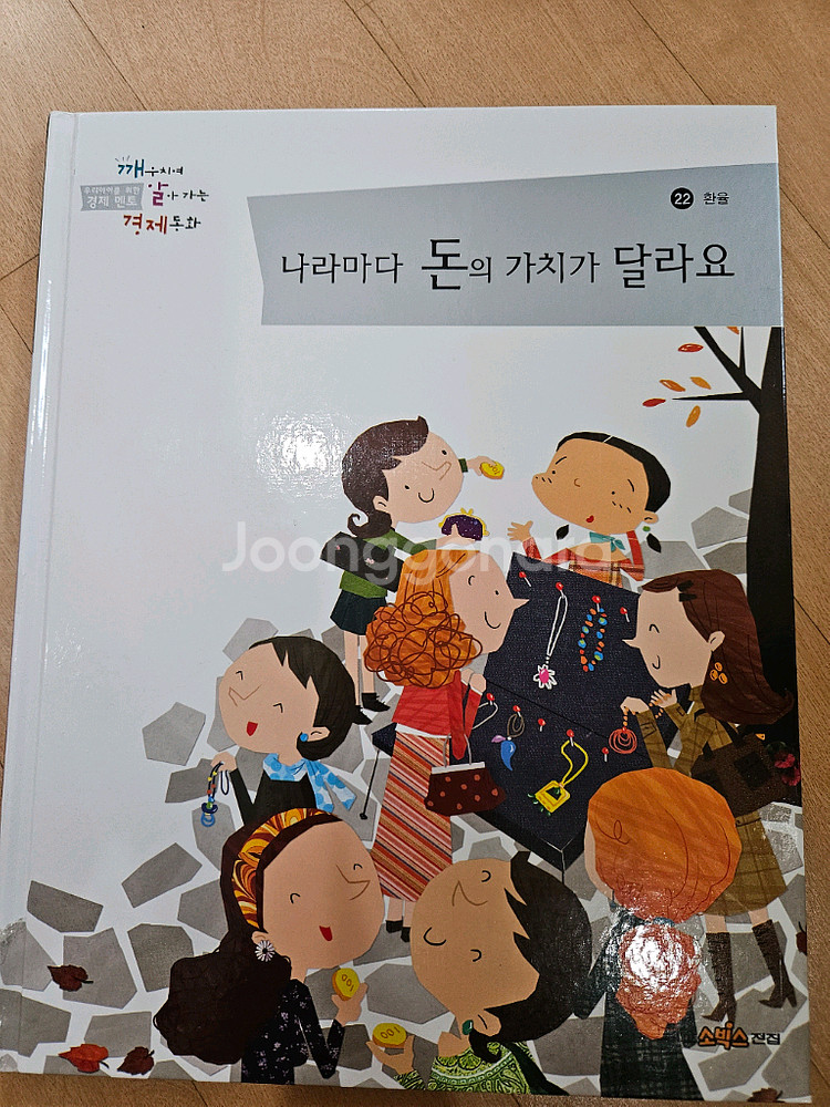 경제동화--1