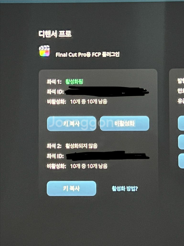디핸서 프로 파이널컷 한자리--0