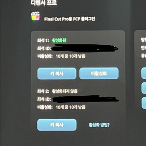 디핸서 프로 파이널컷 한자리