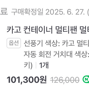 카고 컨테이너 멀티팬 멀티스핀 세트 선풍기